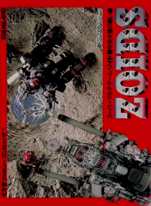 Zoids - Chuuou Tairiku no Tatakai (Japan) box art